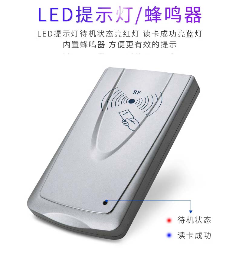 USB发卡器